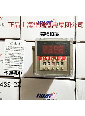 上海华通机电集团DH48S-2Z JSS48A-2Z数显时间继电器 4侠数显