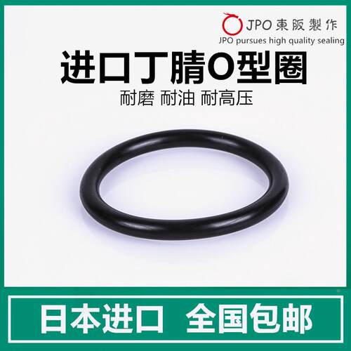 包邮进口O型密封圈内径14.6/14.8/15/15.2/15.6/15.8/16/16.2*2.4