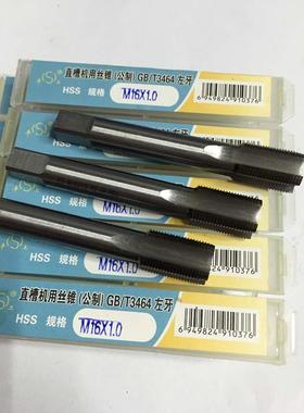 平湖平工英制机用丝锥 丝攻BSW3/8-16 7/16-14 1/2-12 9/16-12BSW