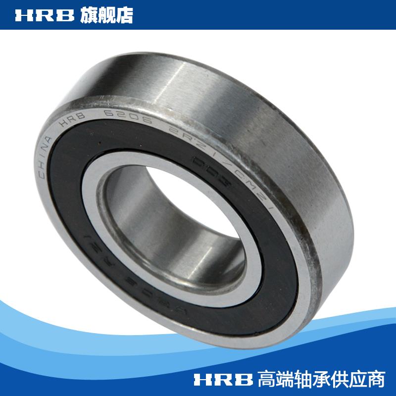 HRB 6206 2RZ1 CMZ1 S 哈尔滨电机高速低噪音轴承内径30mm 外62mm