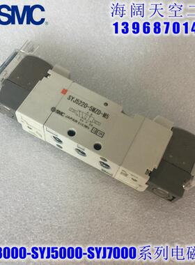 电磁阀SYJ5320 5420 5520-6M 6MZ 6MO 6MD 6MZD 6MZE-M5 C4 C6