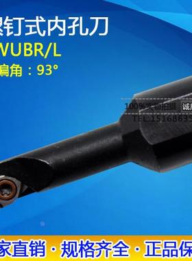 螺钉式内孔车刀杆S0805H/S1605K/S0806J/S1205K/S1006K-SWUBR06