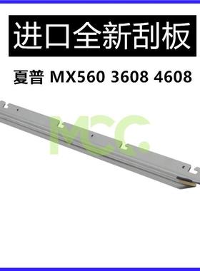 夏普MX560DR鼓刮板M3608N 3658N 4608N 4658N 5608N硒鼓刮刀 刮片