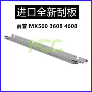 5608N硒鼓刮刀 夏普MX560DR鼓刮板M3608N 4658N 4608N 刮片 3658N