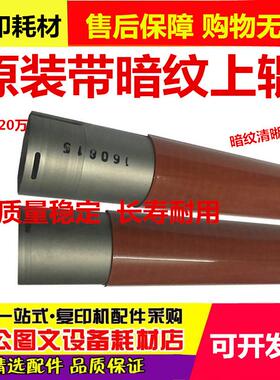 原装 施乐DCC2200 3300 7435 7428 2250 2255 3360 定影上辊 热辊