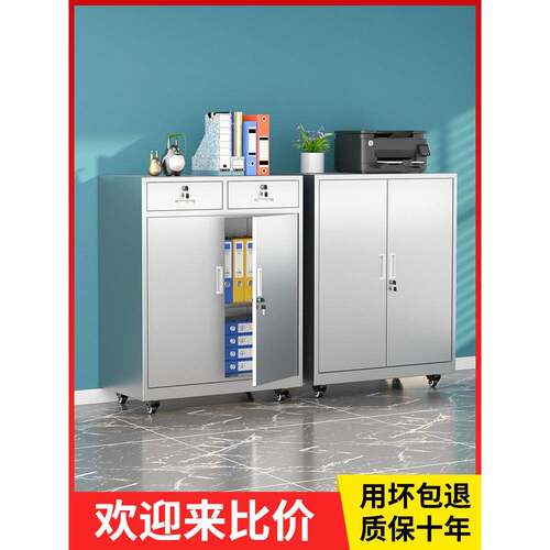 304不锈钢矮柜收纳柜带锁医疗柜员工阳台抽屉鞋柜办公文件铁皮柜