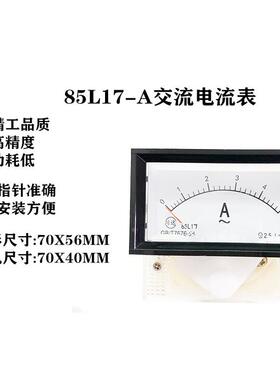 85L17系列85L17-A指针式交流电流表1A2A3A5A10A600A1000A