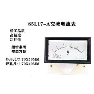 85L17系列85L17 交流电流表1A2A3A5A10A600A1000A A指针式