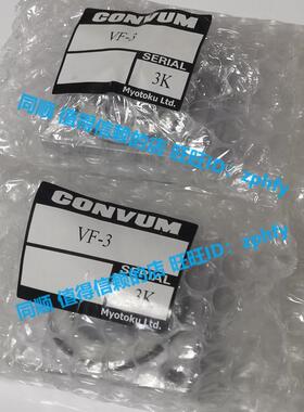 妙德CONVUM 全新原装正品 真空过滤器 VF-3