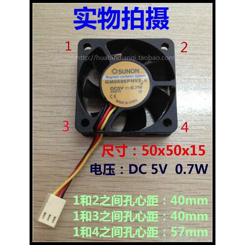 台湾建准SUNON 5cm轴流 磁浮风扇 显卡风扇DC5V三线 GM0505PHV2-A