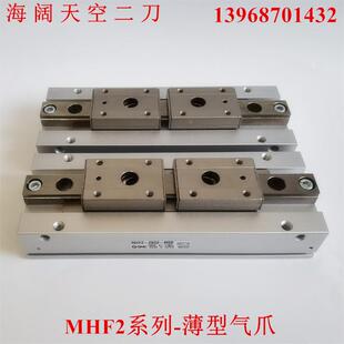 16D X81A X83 D1R 12D D2R 20D 薄型气爪MHF2 X50