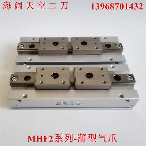 薄型气爪MHF2-8D-12D-16D-20D/DR/D1/D2/D1R/D2R-X50-X4-X83-X81A