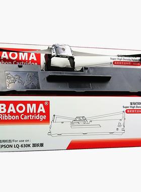 适用映普生YPSEN YPS-620 IR-801针式票据打印机色带架框墨盒碳带