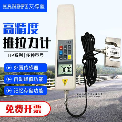 艾德堡HP-1K 2K 3K 5K 10K外置数显推拉力计压力表测力计测量表