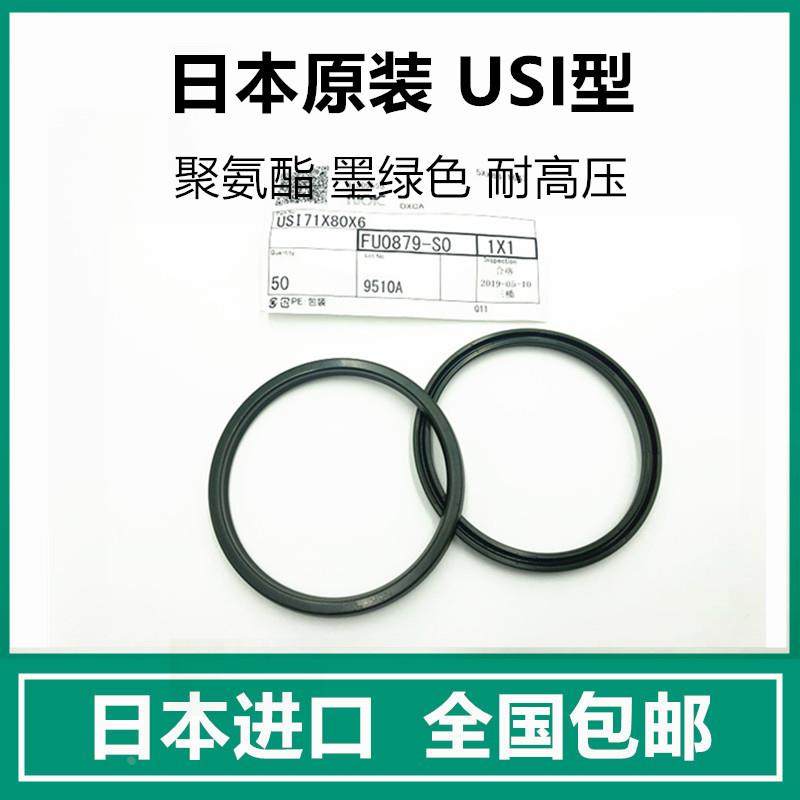 进口日本NOK油封密封圈USI90*100*6\90*105*9\95*110*9\96*111*9