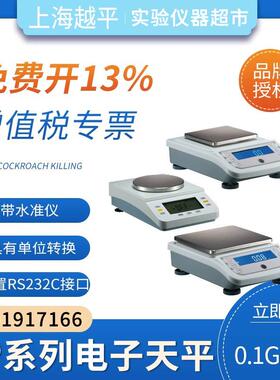 上海越平 YP20002电子天平/电子称/电子秤2000g/0.01g 百分之一