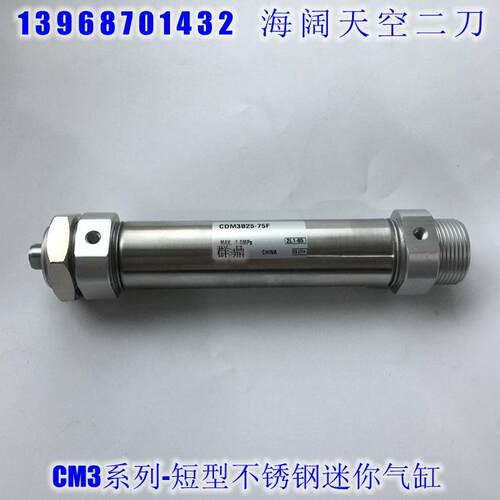迷你气缸 CDM3E25/CM3E25-70 75 80 90 100 125 150 175 200G F