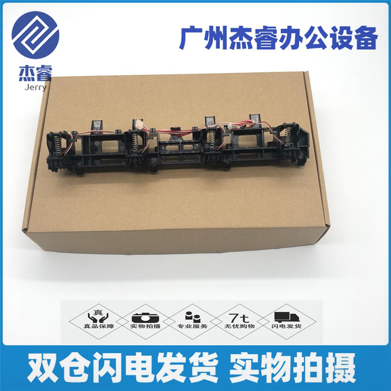 原装惠普HP2025硒鼓触点2320佳能7200 8350 8330芯片触点RC2-3126