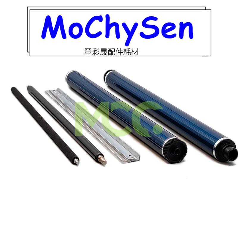 理光 复印机MPC2003 2011 2503 2004 2504鼓芯 硒鼓感光鼓刮板