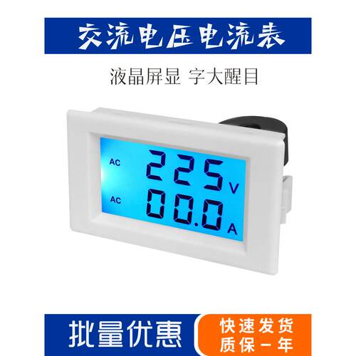数显交流220v电压表50a100a互感器电流表双路测量仪D85-2041 2042