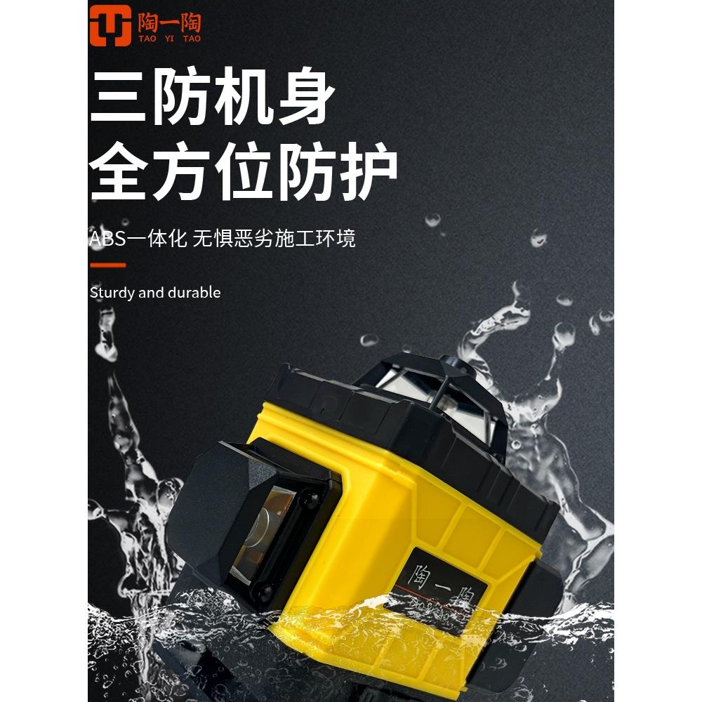 陶一陶经典16线水平仪高精度强光绿光大容量贴墙仪贴地仪激光细线