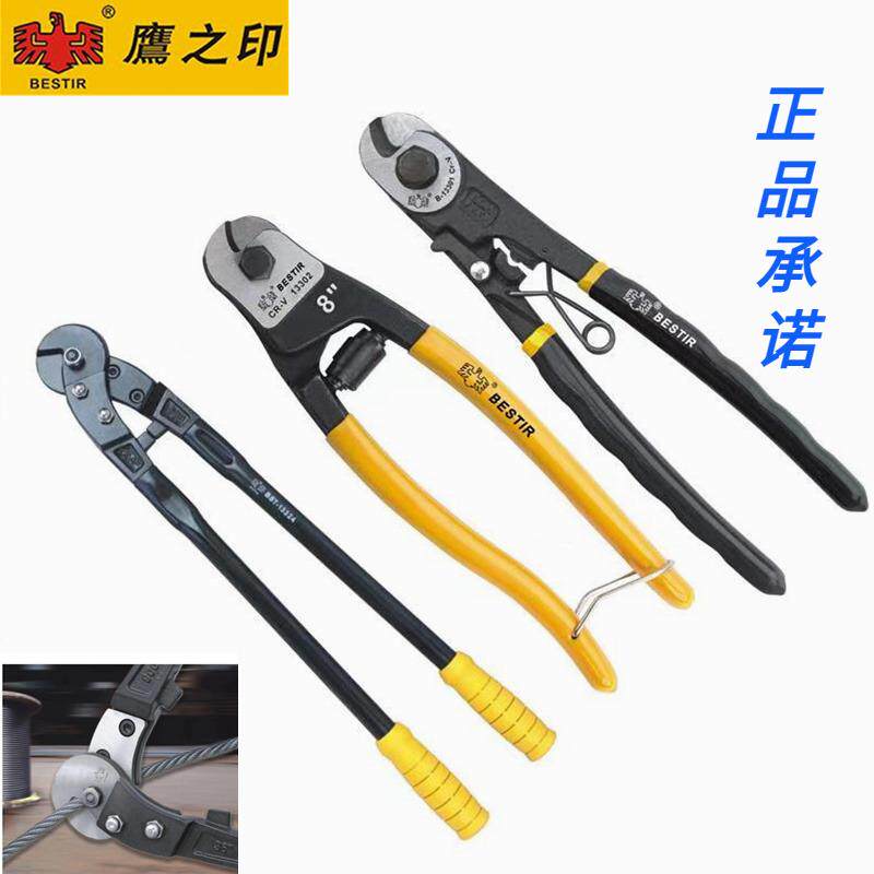 鹰之印双色防滑手柄重型钢丝绳剪 断线钳钢索钳剪线钢丝钳多功能