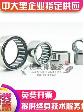 日本进口精密滚针轴承 TA HK HMK 1010 1012 1015 1020 C L加厚