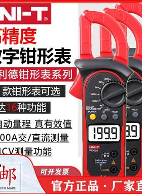 优利德UT200A数字钳形万用表UT200B电阻数显钳形表电流电压