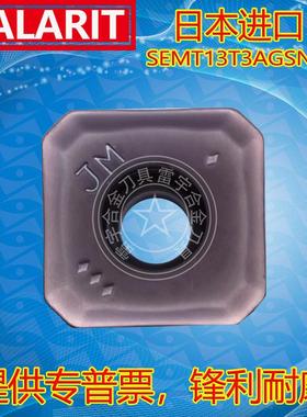 日本进口45度刀盘数控刀片  面铣刀片 SEMT13T3AGSN-JM VP15TF