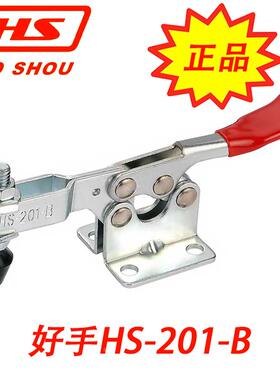 台湾嘉手好手水平式快速夹具 夹钳肘夹检具快夹GH HS-201B BI BSS
