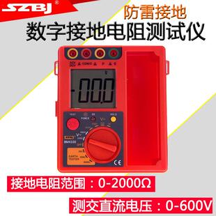 滨江BM4100数字数显接地电阻防雷测试仪表2000Ω交直流电压600V