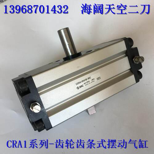 全新CDRA1B/L/F/Y/X/Z50/63/80/100-90/100/180/190C齿轮摆动气缸