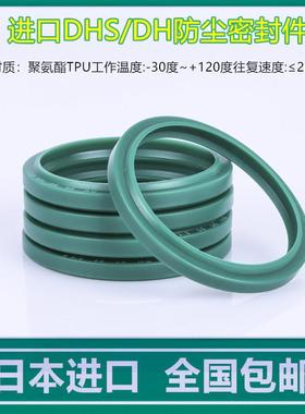 DHS75 80 85 90 95 100 112 125 105 进口LBH/SDR/防尘密封圈JPO