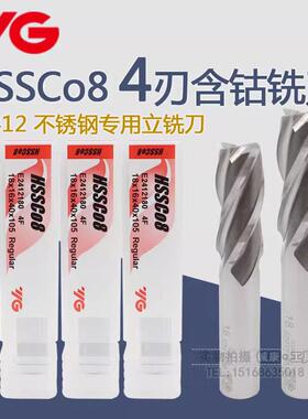 进口韩国YG-1 含钴4刃白钢铣刀 HSSCO8不锈钢专用铣刀 E2412