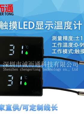 新品 带线温度计 LED触摸显示屏 儿童婴儿宝宝浴盆温度计防溅水定
