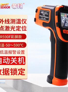 希玛工业红外测温仪电子温度计枪AS842A/530/862A/872D/882A/892