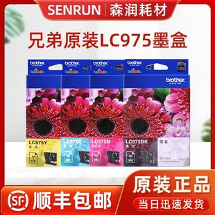 LC975BK黑色墨盒 J265W 适用MFC MFC J220墨盒 J410 兄弟原装