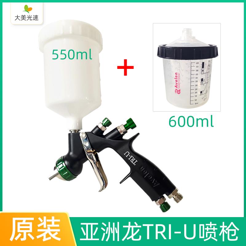 亚洲龙TRI-U喷枪Avalon汽车面漆喷涂枪高雾化气动油漆喷枪1.3口径