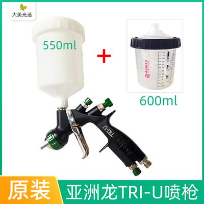 亚洲龙TRI-U喷枪Avalon汽车面漆喷涂枪高雾化气动油漆喷枪1.3口径