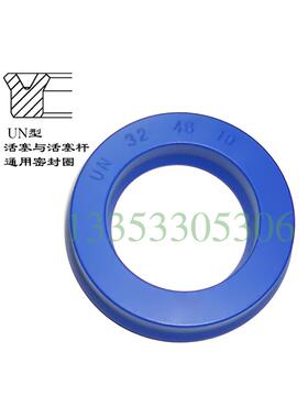 UN150*160/150*165/150*170*9*10/12/13/15*16蓝色聚氨酯液压油封