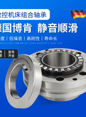 德国BKD进口组合轴承ZARN3570 3585 ZARF3590 TN  P5 P4 P2