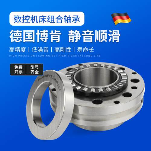 德国BKD进口组合轴承ZARN3570 3585 ZARF3590 TN  P5 P4 P2