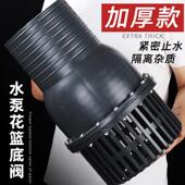 PVC底阀底部止回阀逆止阀5寸6寸8寸内径塑料抽水泵进水花篮头管件