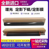 C3000 C3500 C4500 原厂理光 加热膜 C2500 C6000 定影膜 IMC2000