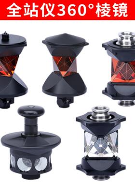 全站仪360度棱镜高精度悬挂棱镜ATP1 GRZ4 GRZ122 GRZ101 360棱镜