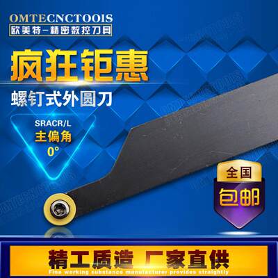 数控刀杆90度圆弧外圆车刀SRAPR1616H08/2020K10T3球形刀片车床