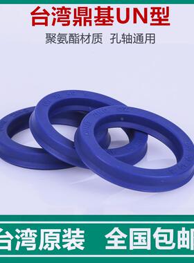 进口 台湾DZ 液压油封 UN 50*70*10/12/18 /50.9*70*13 /51*66*14