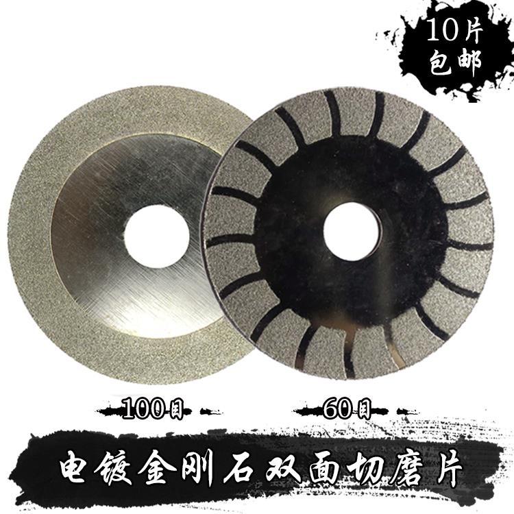 石材工具100电镀金刚砂石切割磨片瓷砖陶瓷玻璃角磨机锯片打磨片