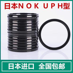 UPH75A 12NOK密封圈液压油缸 日本进口油封UPH70A