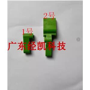 TSC先擘4T200 4T300 TE244 TE344条码机卡扣 左右卡扣 PUSH卡扣